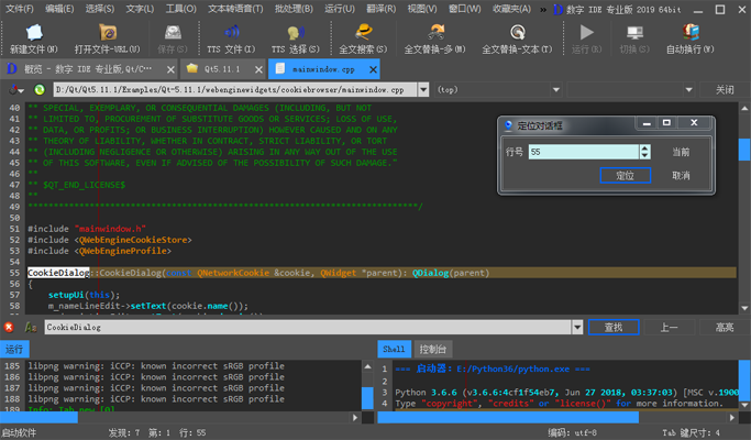 Qt C/C++ 程序开发